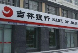 吉林市吉林银行最新爆料,吉林市分行重大事件揭秘